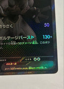 Pok Mon Trading Card Game Ex Bwr