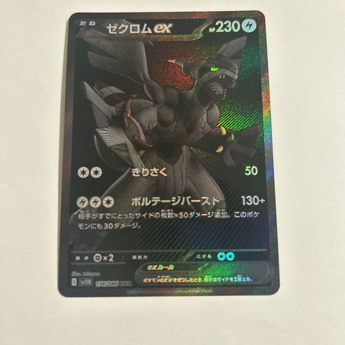 Pok Mon Trading Card Game Ex Bwr