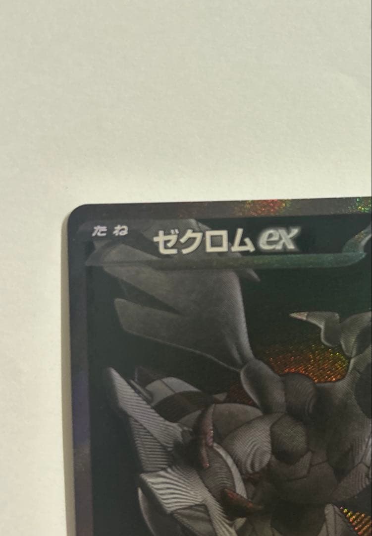 Pok Mon Trading Card Game Ex Bwr