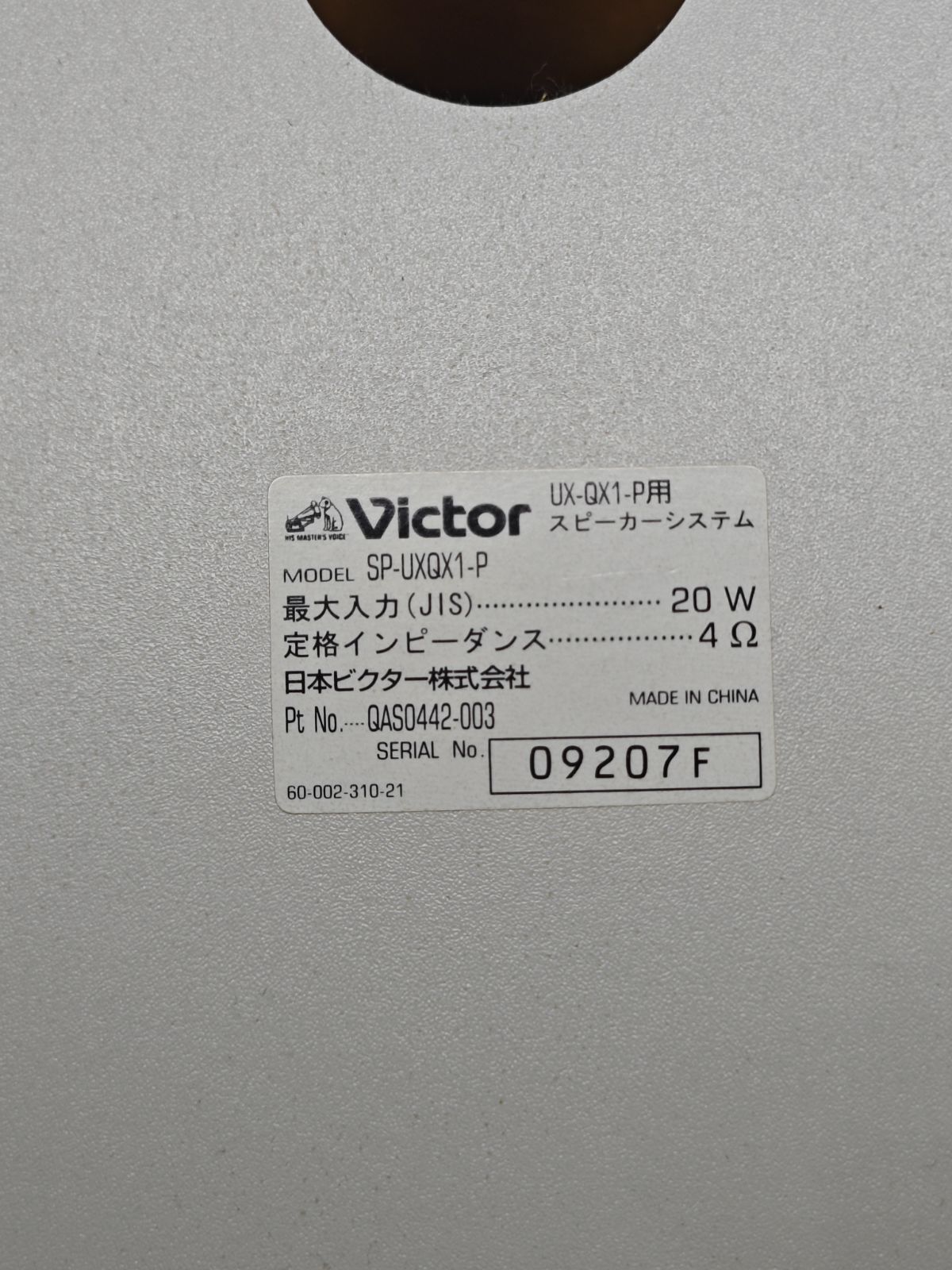 Victor Mini -Component Cd/Md Ux-Qx1 2007