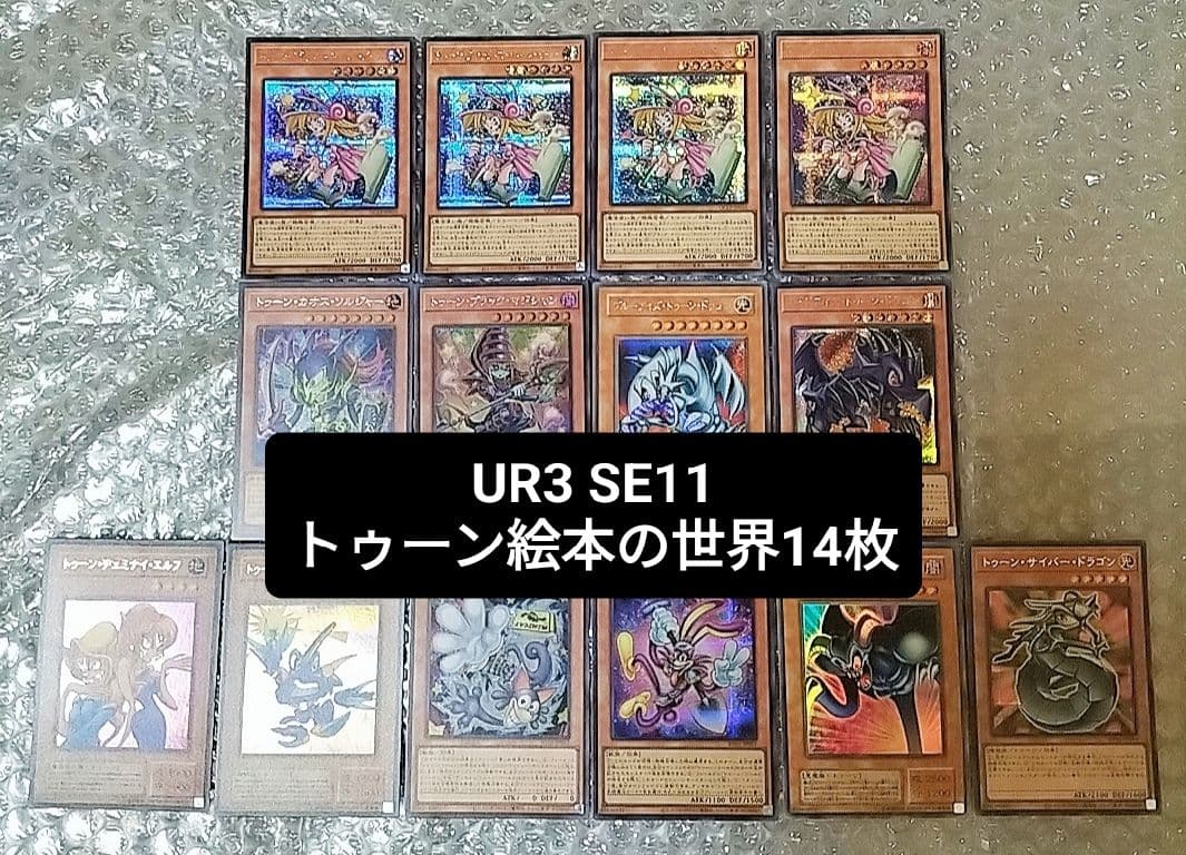 Yu-Gi-Oh! Ocg Duel Monsters (Japanese) 14
