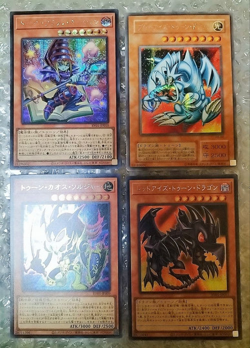 Yu-Gi-Oh! Ocg Duel Monsters (Japanese) 14
