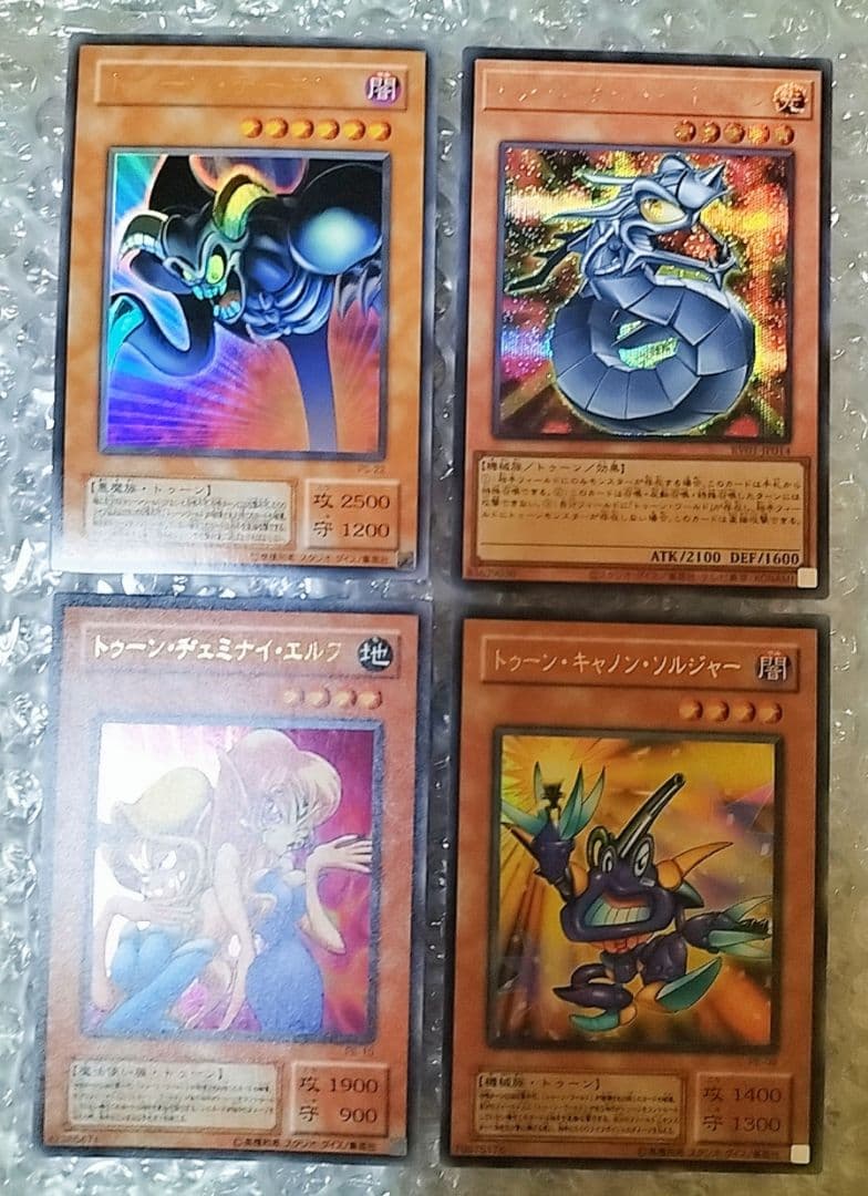Yu-Gi-Oh! Ocg Duel Monsters (Japanese) 14
