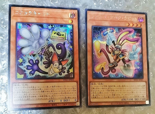 Yu-Gi-Oh! Ocg Duel Monsters (Japanese) 14