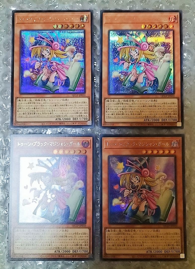 Yu-Gi-Oh! Ocg Duel Monsters (Japanese) 14
