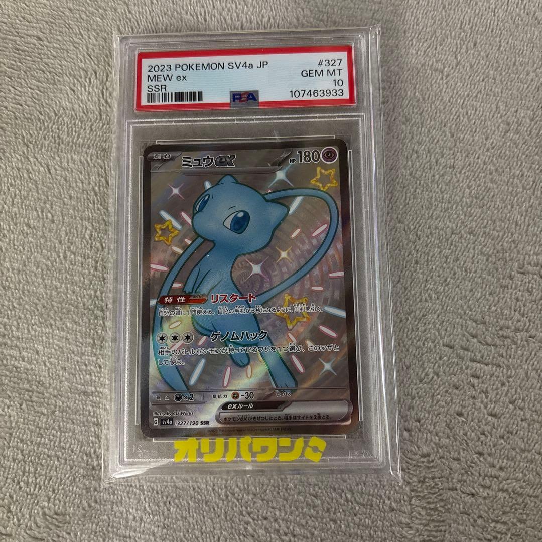Pok Mon Trading Card Game Ex Ssr Psa10