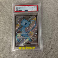 Pok Mon Trading Card Game Ex Ssr Psa10