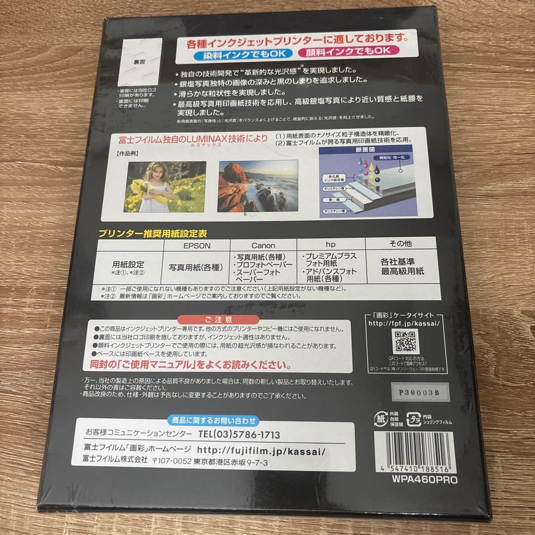 Fujifilm Printer Paper Copy Pro A4 60