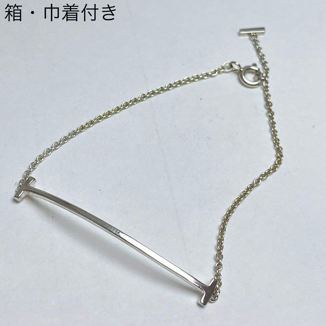 Tiffany Bracelets T 925