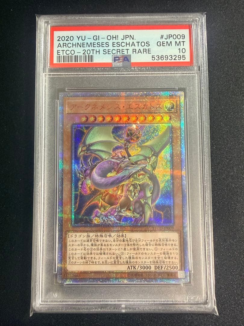Yu-Gi-Oh! Ocg Duel Monsters (Japanese) 20Th Psa10