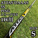 Ust Mamiya Shafts 1W 44.25 S