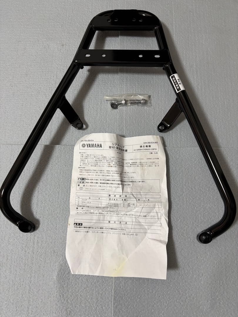 Yamaha Motor Carriers Grab Bars X Q5K-089-E04