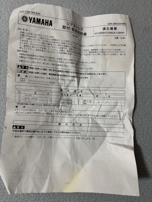 Yamaha Motor Carriers Grab Bars X Q5K-089-E04