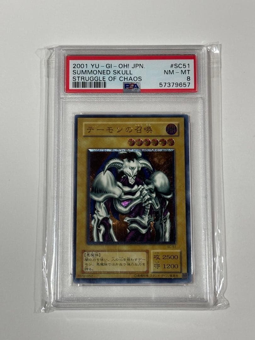 Yu-Gi-Oh! Ocg Duel Monsters (Japanese) Psa8