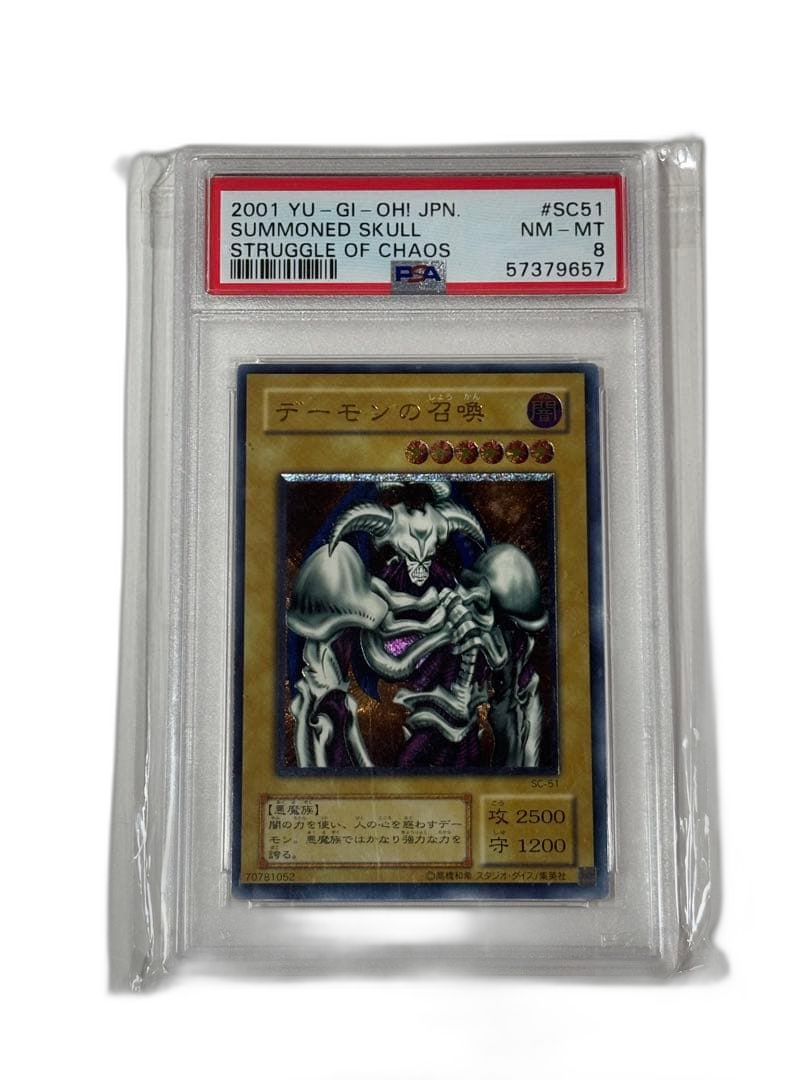 Yu-Gi-Oh! Ocg Duel Monsters (Japanese) Psa8