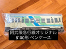Others 8100