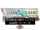 Others 8100