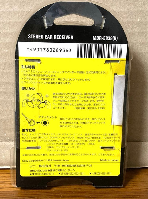 Sony Wired Earphones Nude Mdr-E838