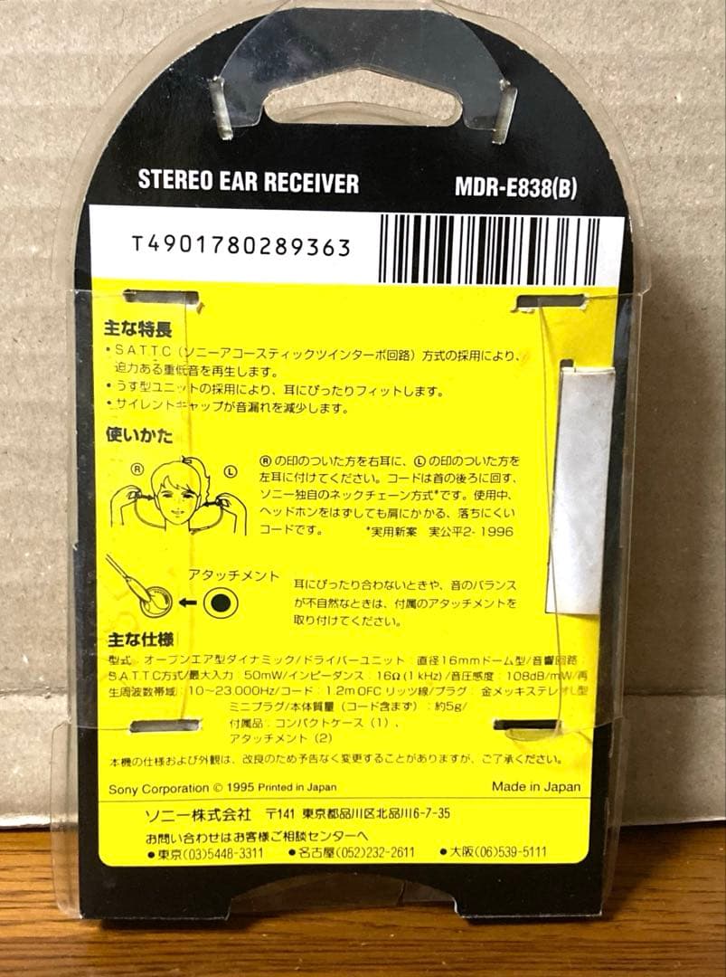 Sony Wired Earphones Nude Mdr-E838