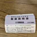 Yamaha Fairway Wood Inpres Drivestar 4