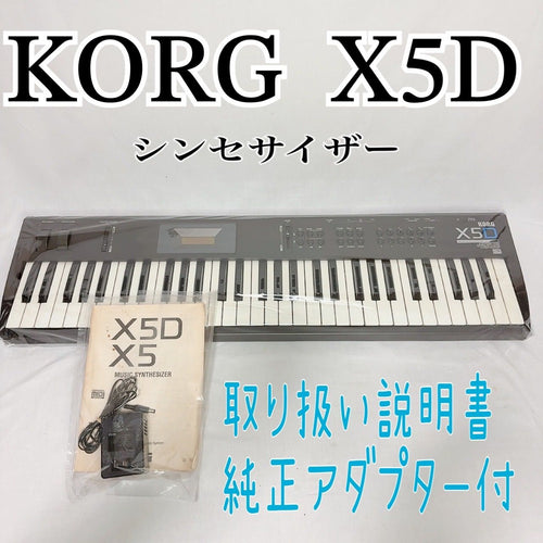 Korg Others X5D Dtm