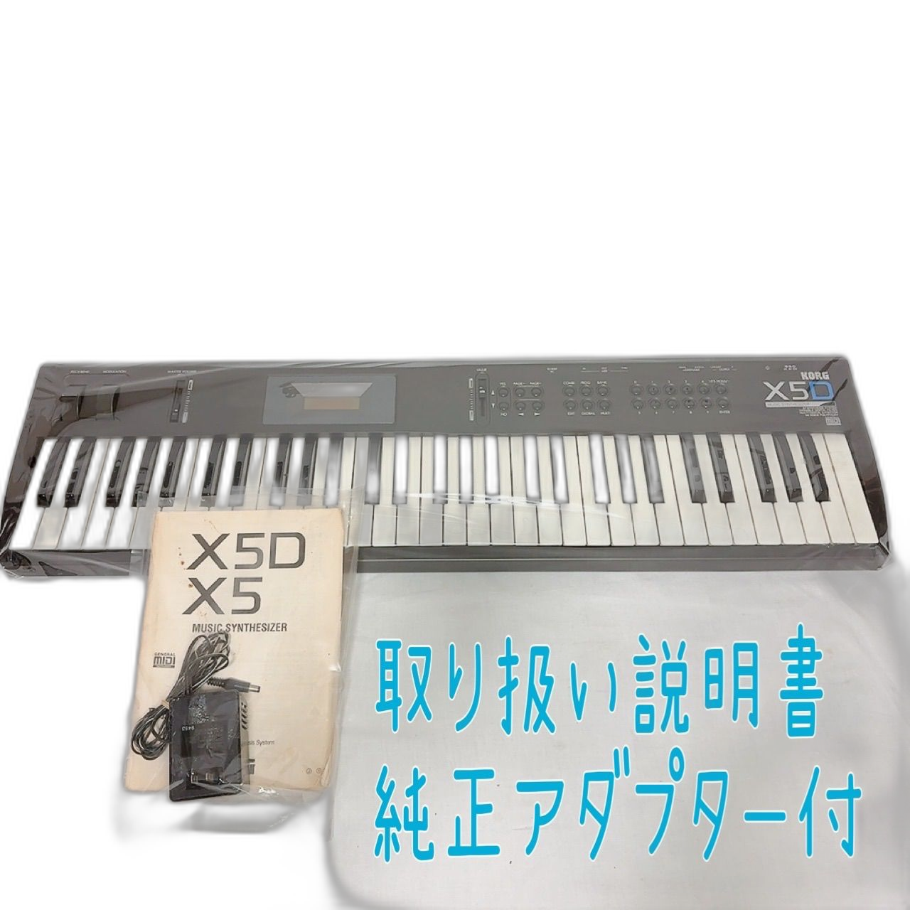 Korg Others X5D Dtm