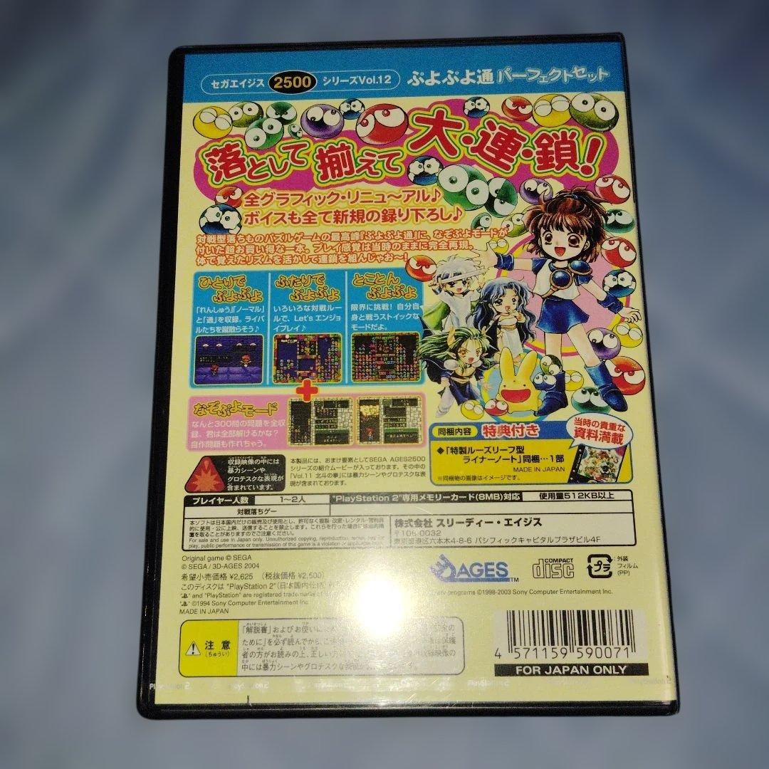 Games Ps2 Sega Ages Vol.12
