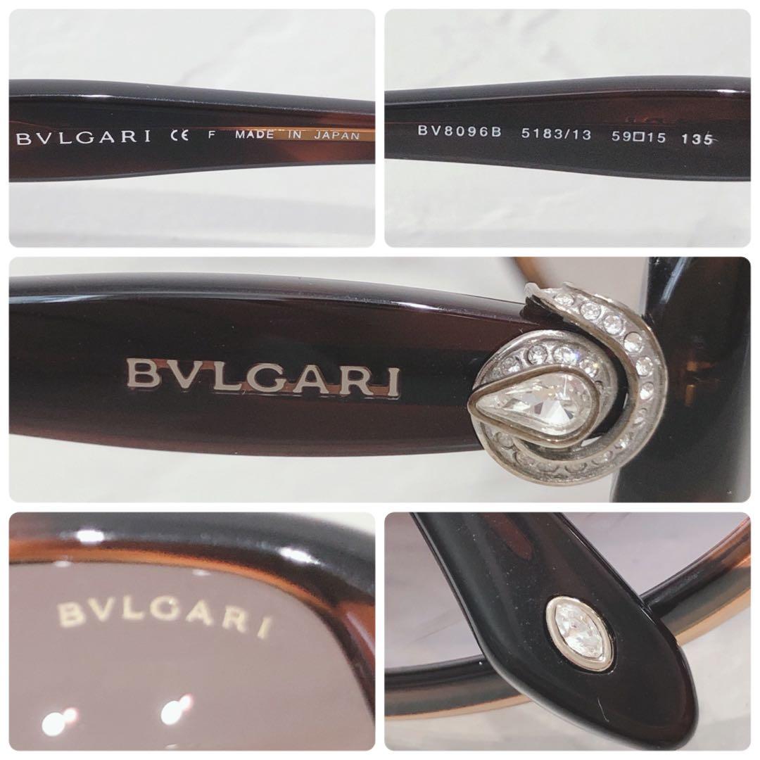 Bvlgari Sunglasses Bv8096B