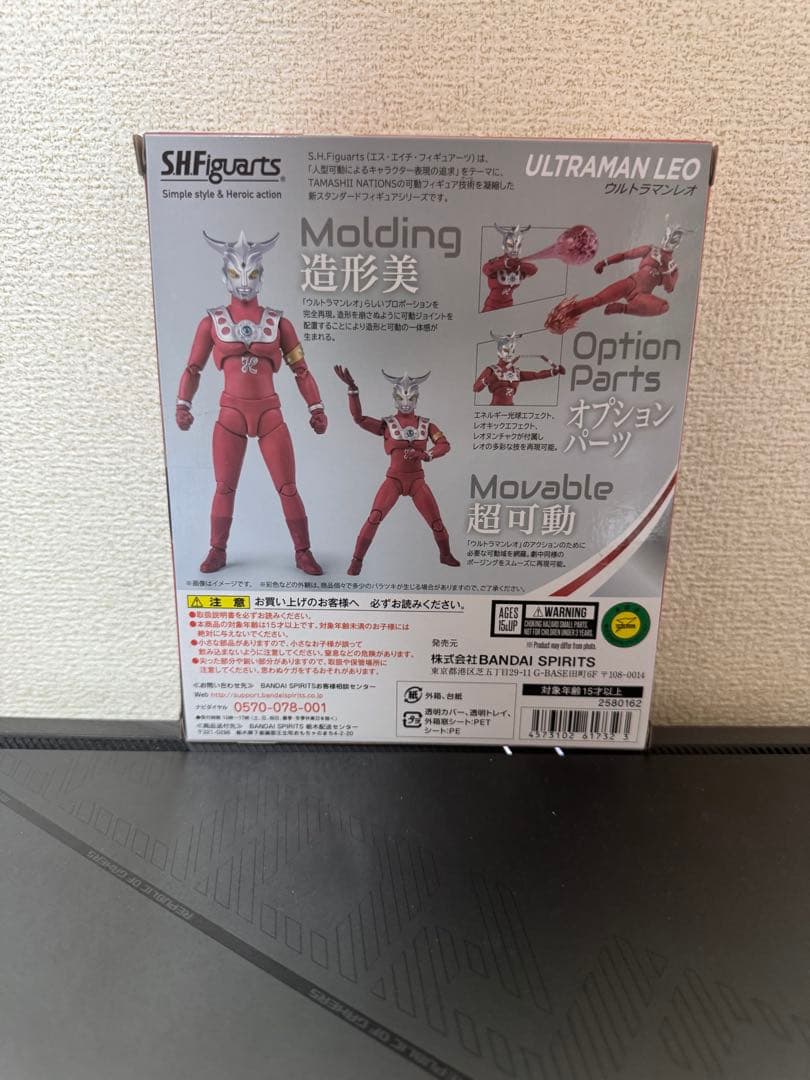 S.H.Figuarts Ultraman