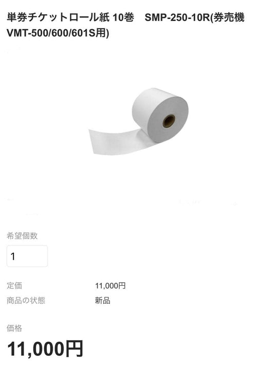Mamiya Cashier Supplies