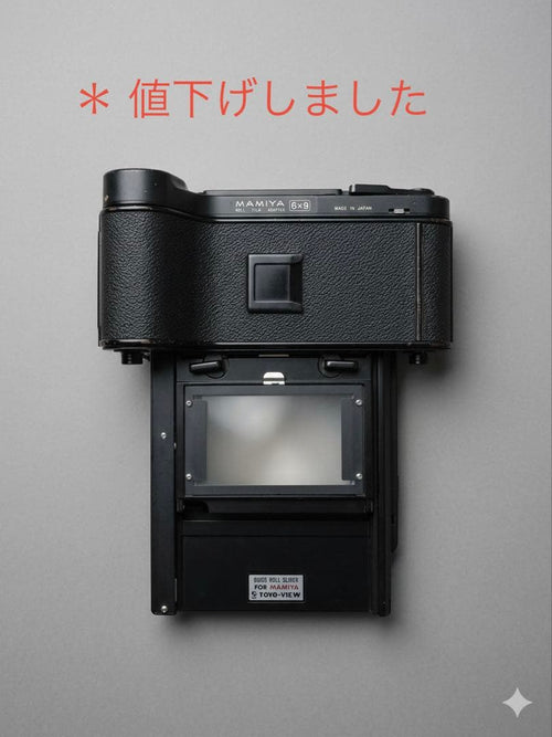 Mamiya Other