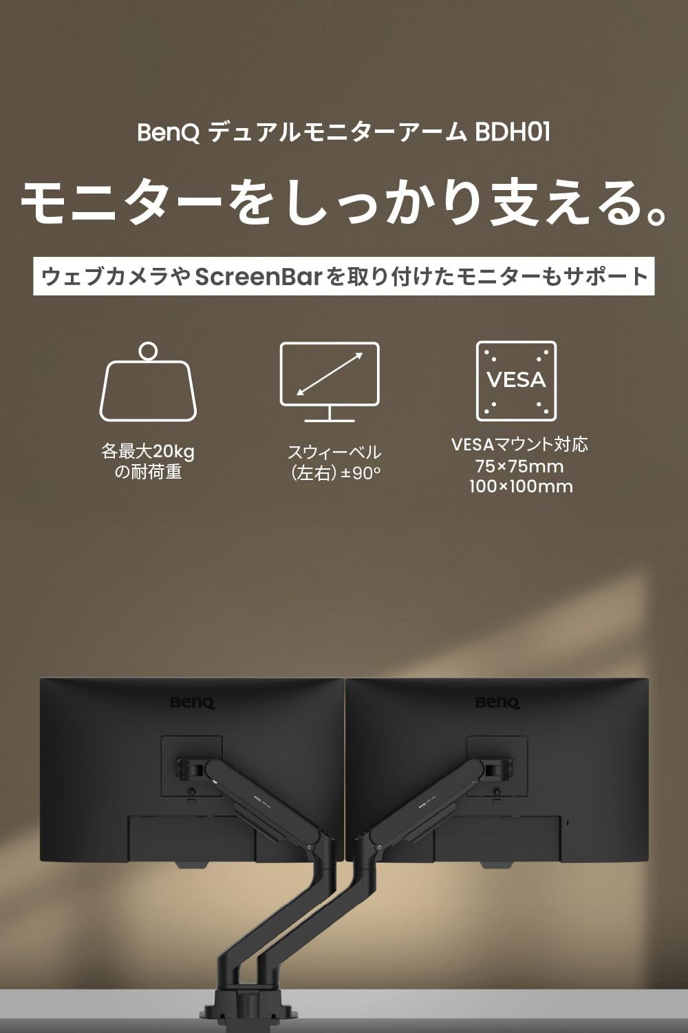 No Brand Monitor Stand Benq Bdh01 /35 20Kg/Vesa 100X100 75X75/