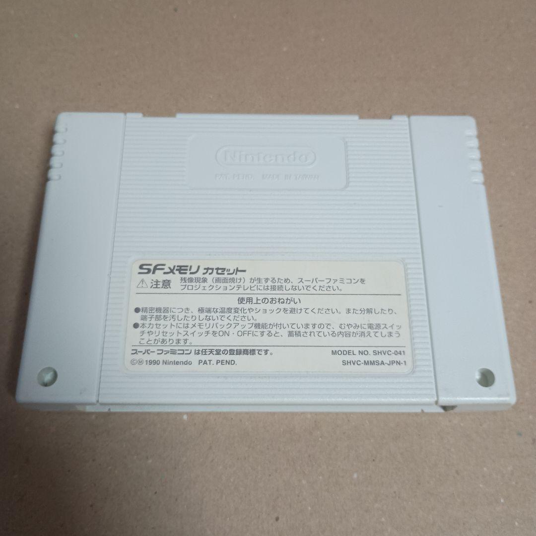 Nintendo Games 2 Sf