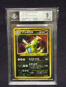 Pokemon Card Game Bgs9 #246
