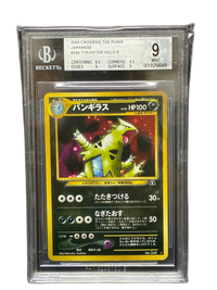 Pokemon Card Game Bgs9 #246