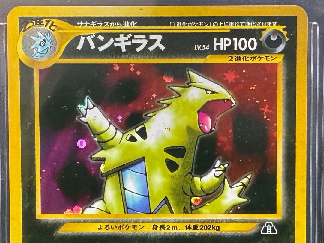 Pokemon Card Game Bgs9 #246