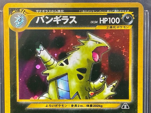 Pokemon Card Game Bgs9 #246