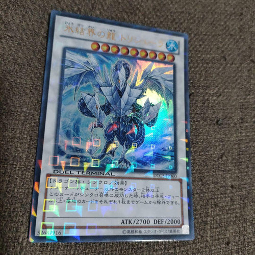 Yu -Gi -Oh! Ocg Duel Monsters Dtc