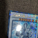 Yu -Gi -Oh! Ocg Duel Monsters Dtc