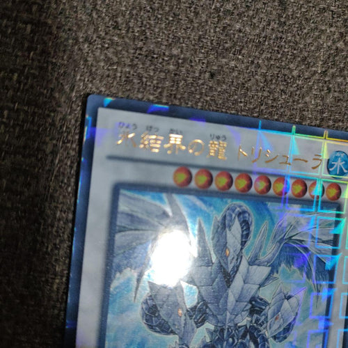 Yu -Gi -Oh! Ocg Duel Monsters Dtc