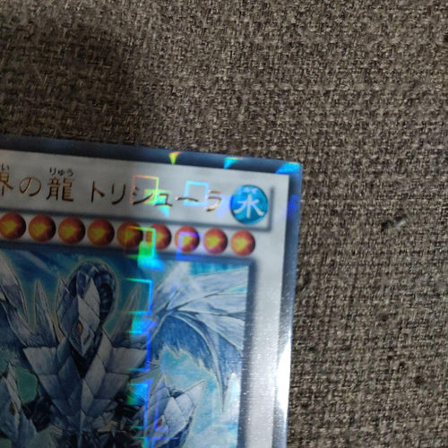 Yu -Gi -Oh! Ocg Duel Monsters Dtc