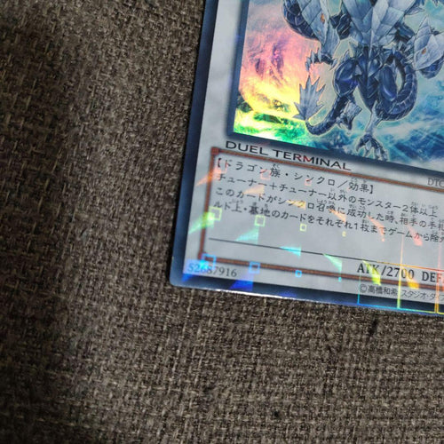 Yu -Gi -Oh! Ocg Duel Monsters Dtc