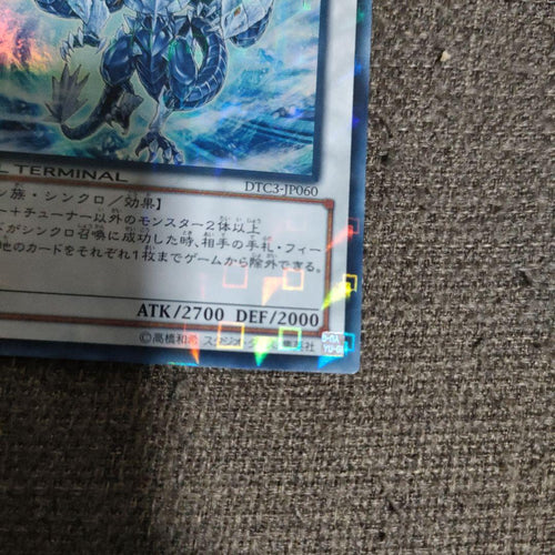Yu -Gi -Oh! Ocg Duel Monsters Dtc