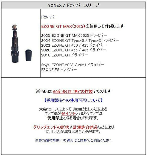 Shaft Ezone Gt Max (2025) Ust Mamiya V-Spec -Iv 4