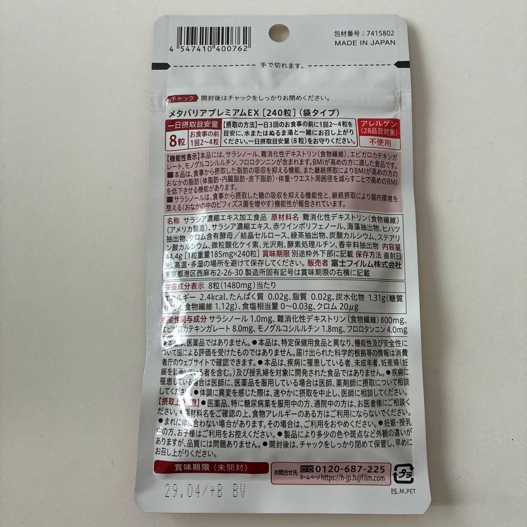 Diet Supplements Ex 240