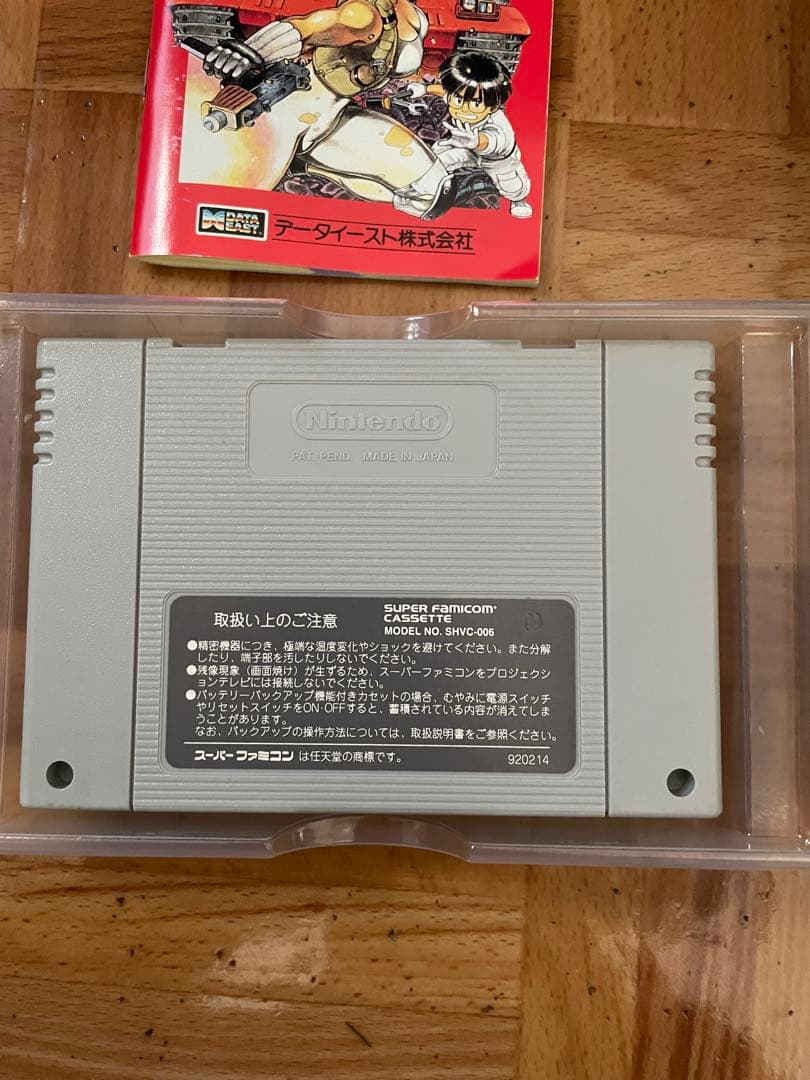 Super Famicom Games Sfc