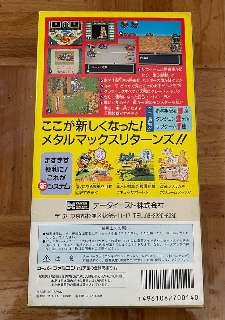 Super Famicom Games Sfc