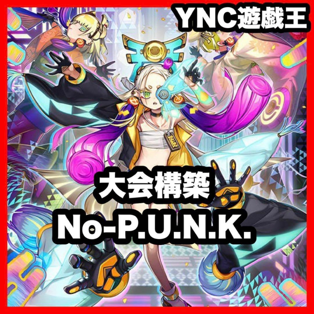 Yu -Gi -Oh! Ocg Duel Monsters No-P.U.N.K.