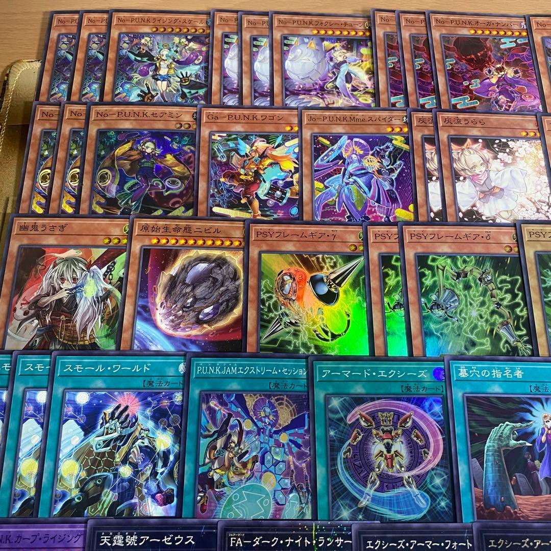 Yu -Gi -Oh! Ocg Duel Monsters No-P.U.N.K.