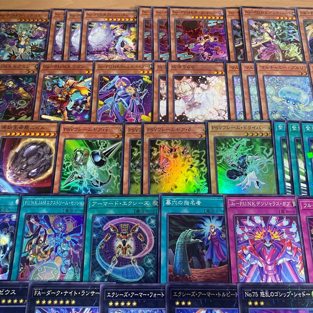Yu -Gi -Oh! Ocg Duel Monsters No-P.U.N.K.